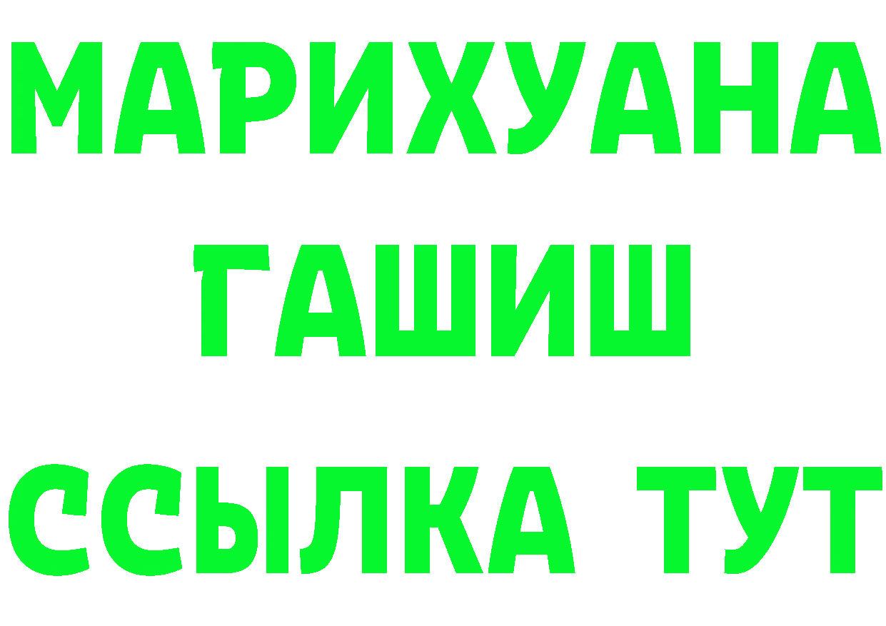 БУТИРАТ буратино зеркало площадка мега Печора